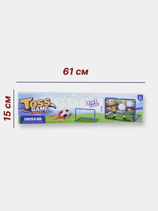 Комплект детских футбольных ворот, для дома и улицы, с мячом и насосом, разные размеры