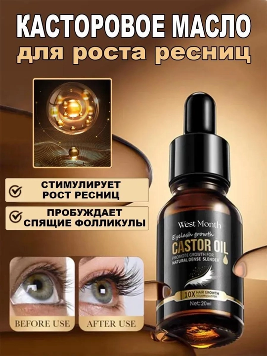 Qosh va kipriklar o‘sishi uchun zardob, kiprik va qoshni qalinlashtirish uchun serum - 