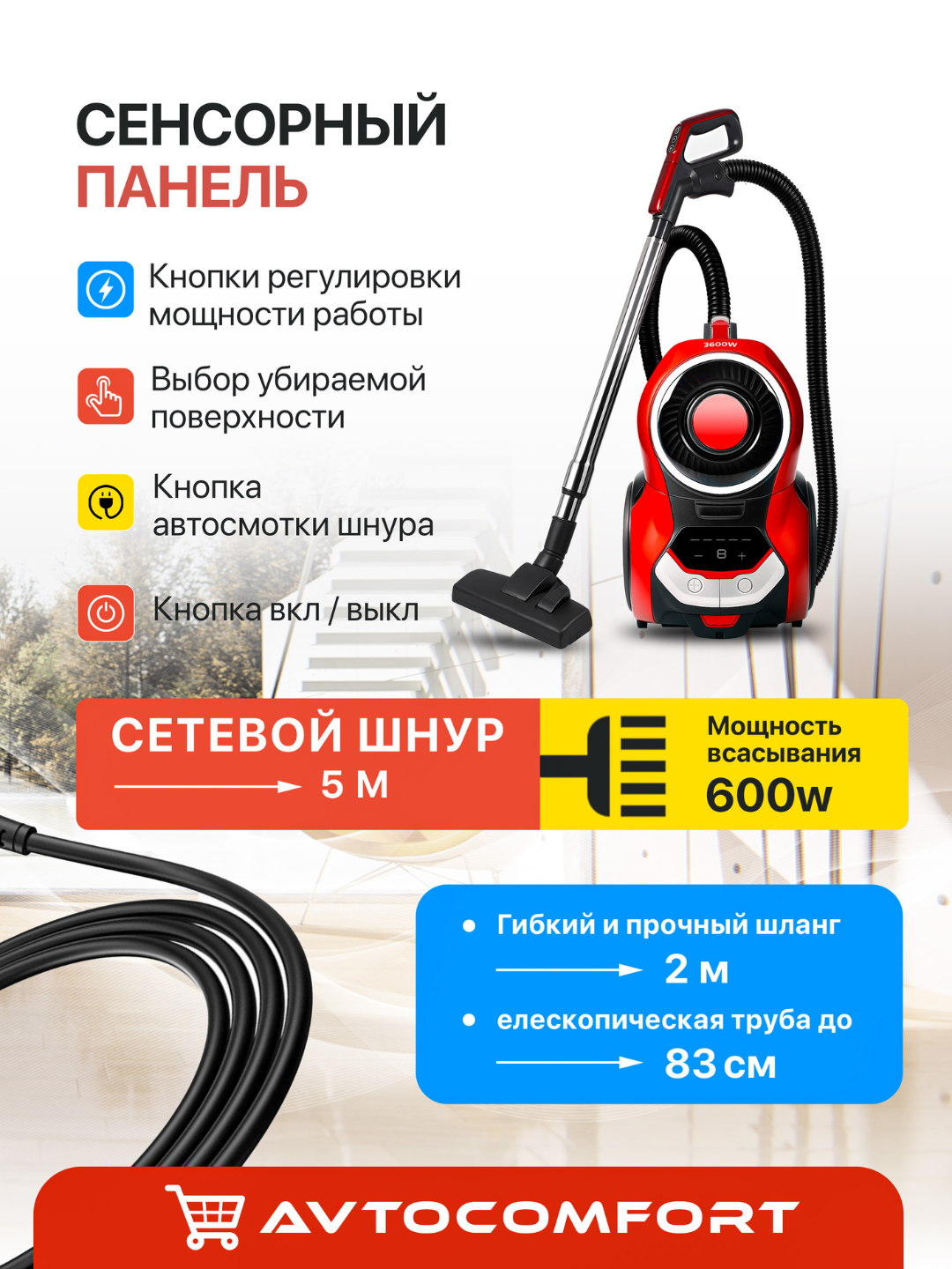 Пылесос LG PowerPro, 3600W, без мешка, 4 л, HEPA фильтр