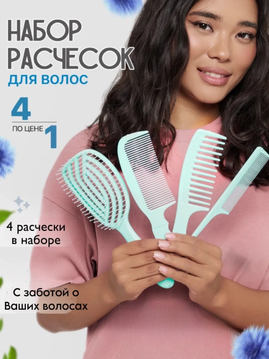 Профессиональная массажная расческа для волос в корейском стиле, набор для парикмахеров - 