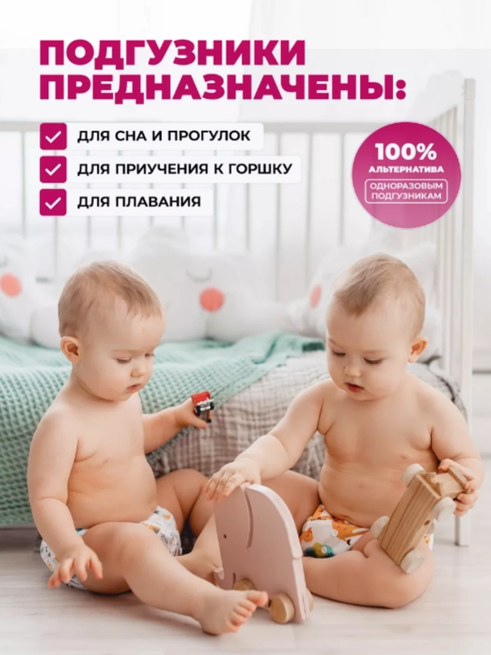 Ko‘p marta ishlatiladigan tagliklar, vkladishli, tuvakka o‘rgatish uchun, 3-15 kg