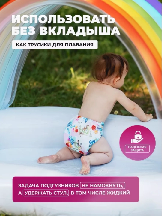 Ko‘p marta ishlatiladigan tagliklar, vkladishli, tuvakka o‘rgatish uchun, 3-15 kg