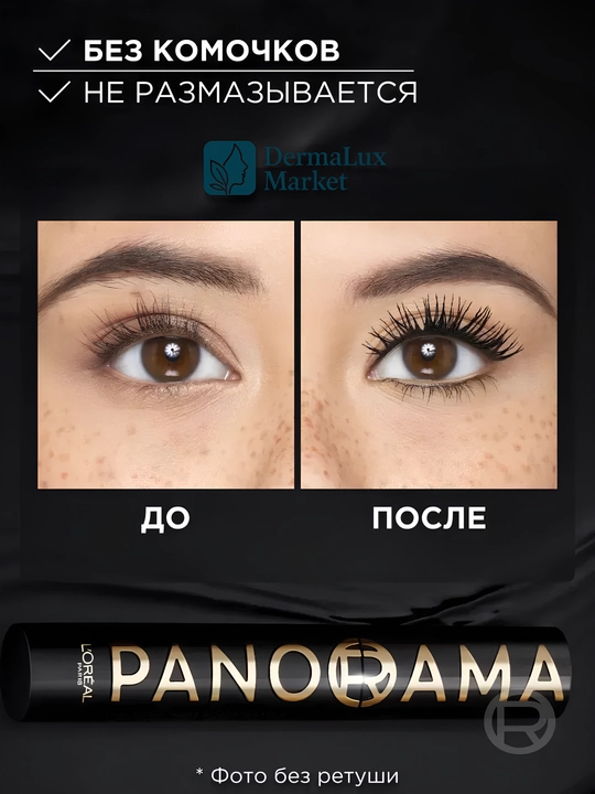 Qora Panorama Maskara,Ultra Hajm va Uzun Kipriklar,Ultra Qora,Suvga Chidamli-MillionLashes