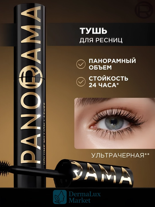 Qora Panorama Maskara,Ultra Hajm va Uzun Kipriklar,Ultra Qora,Suvga Chidamli-MillionLashes - 