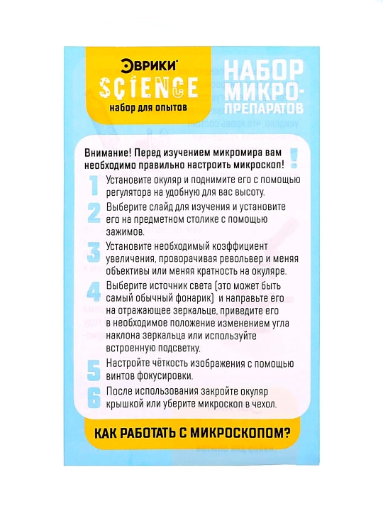 Tajribalar to'plami "Mikro tayyorgarlik to'plami", hayvonlar