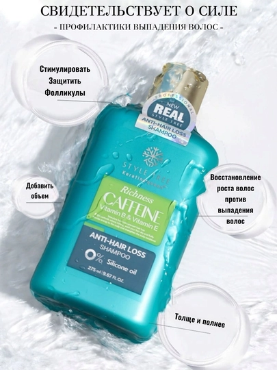 STYLE TREE kofeinli shampun – soch to‘kilishiga qarshi, 275 ml