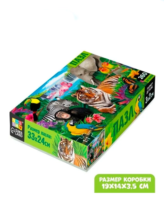Tropik hayvonlar jumboq, 260 ta element