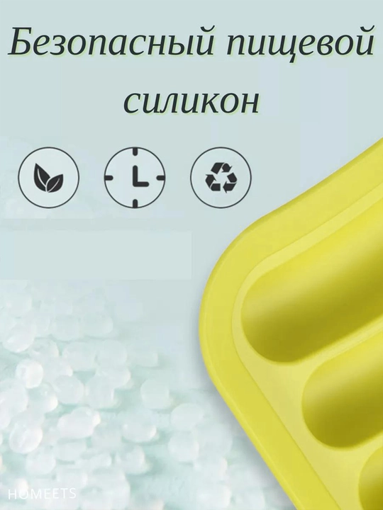 Форма для запекания сосисок, силиконовая с крышкой, в духовке, 6 ячеек, жаропрочная