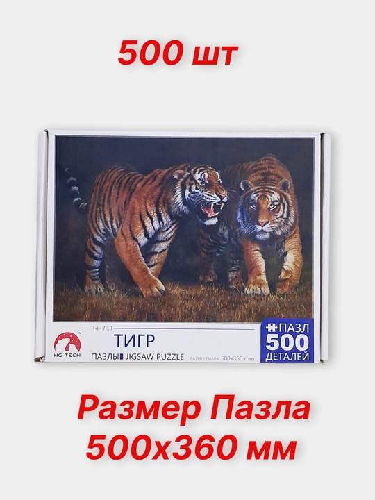 Пазл, набор, всемирно известные картины, 500/1000/1500 элементов, 50 * 75 см