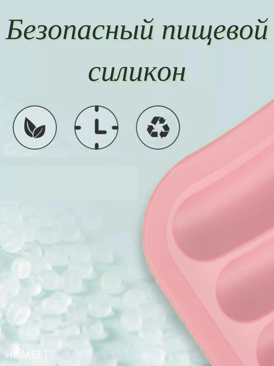 Форма для запекания сосисок, силиконовая с крышкой, в духовке, 6 ячеек, жаропрочная