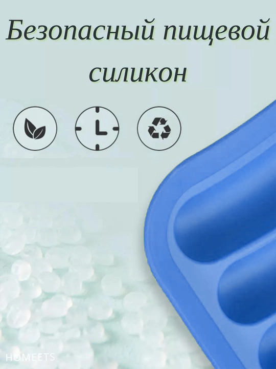 Форма для запекания сосисок, силиконовая с крышкой, в духовке, 6 ячеек, жаропрочная