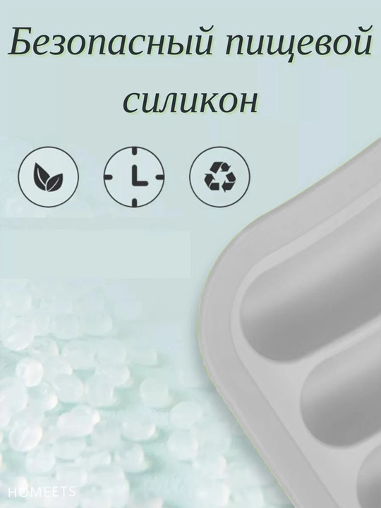 Форма для запекания сосисок, силиконовая с крышкой, в духовке, 6 ячеек, жаропрочная