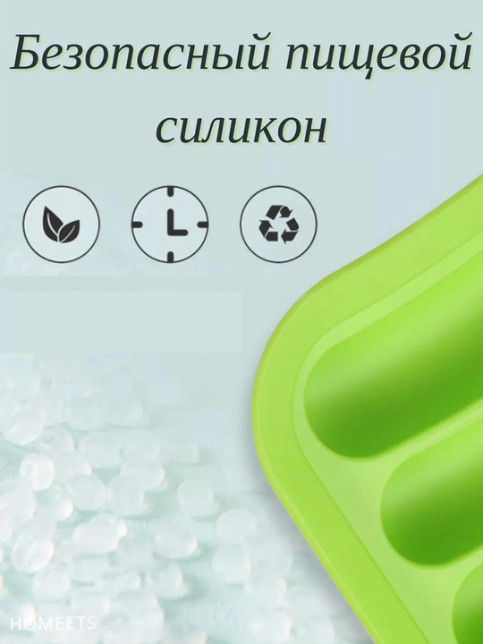 Форма для запекания сосисок, силиконовая с крышкой, в духовке, 6 ячеек, жаропрочная