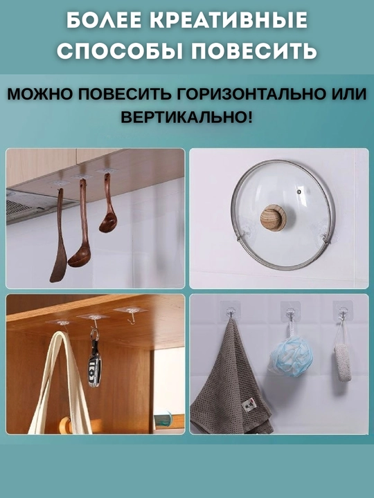 O‘zi yelimlanadigan devor ilgaklari