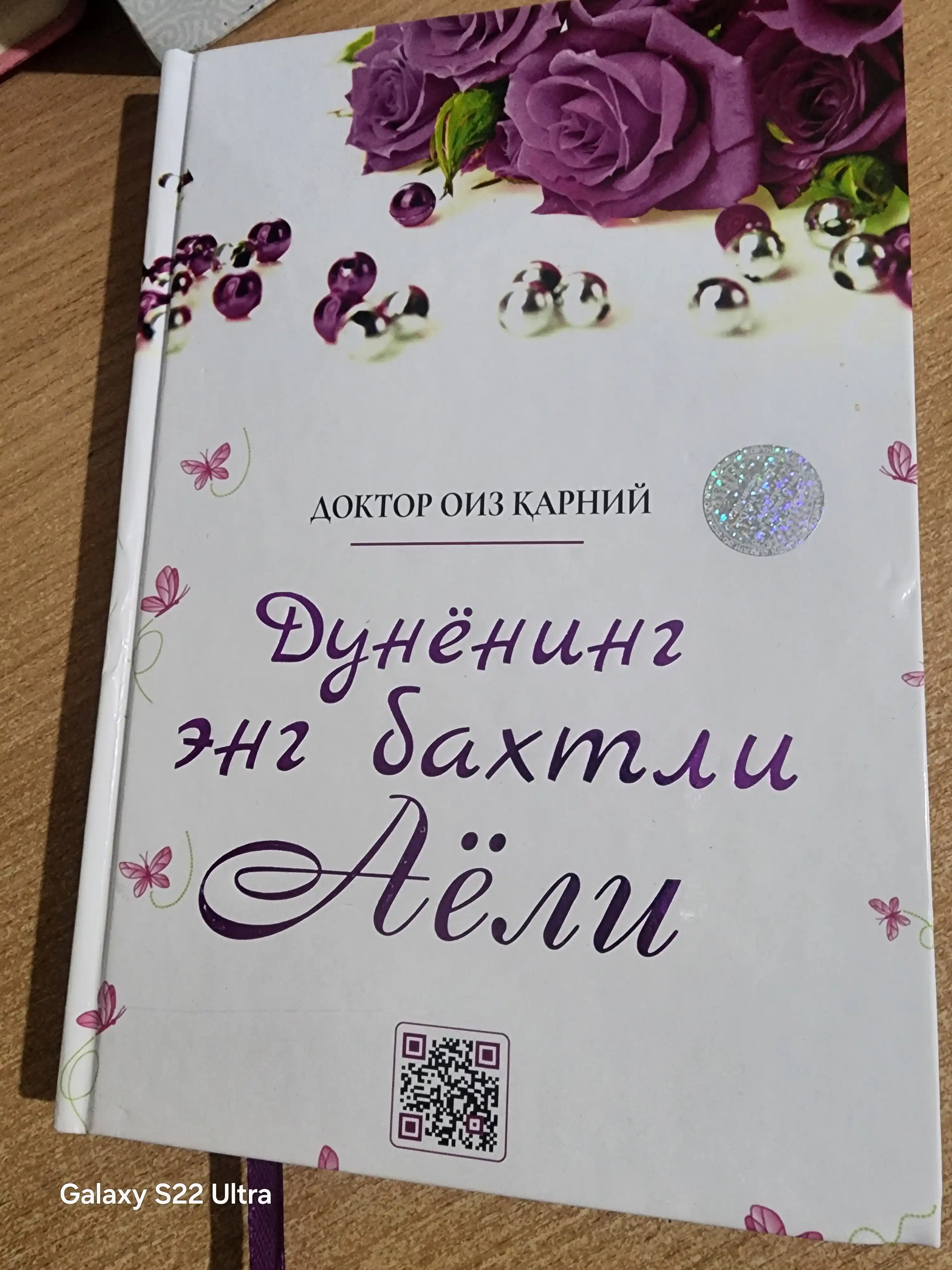 Dunyodagi eng baxtli ayol Doktor Oiz Qarniy