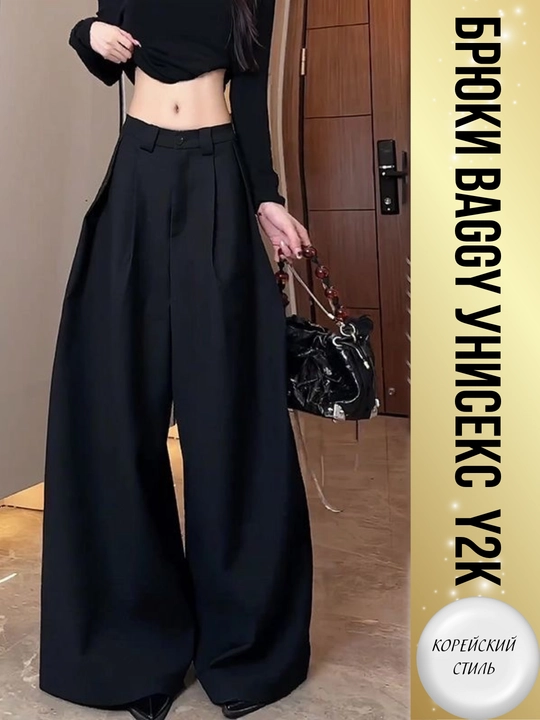 Ayollar uchun keng jinsilar Y2K koreys uslubi — oversize, baggi, baliqcha, baland bel