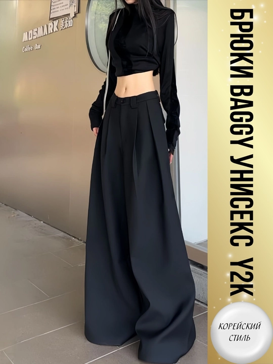 Ayollar uchun keng jinsilar Y2K koreys uslubi — oversize, baggi, baliqcha, baland bel