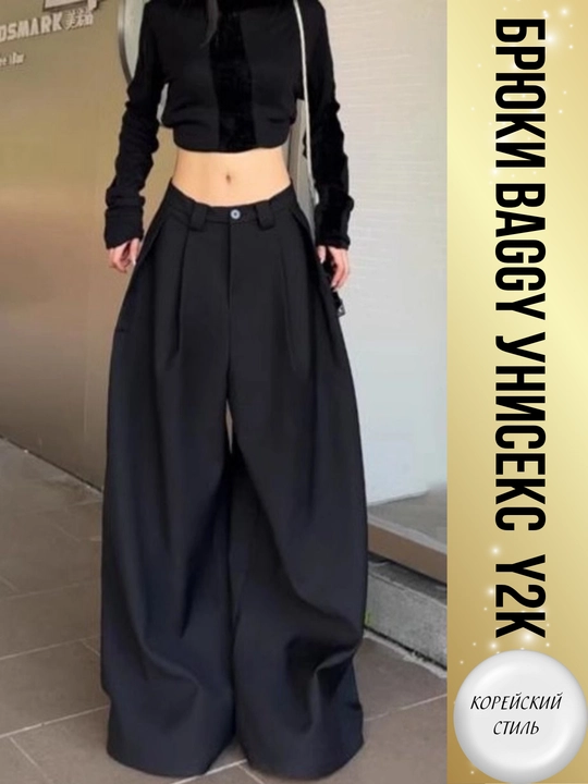 Ayollar uchun keng jinsilar Y2K koreys uslubi — oversize, baggi, baliqcha, baland bel
