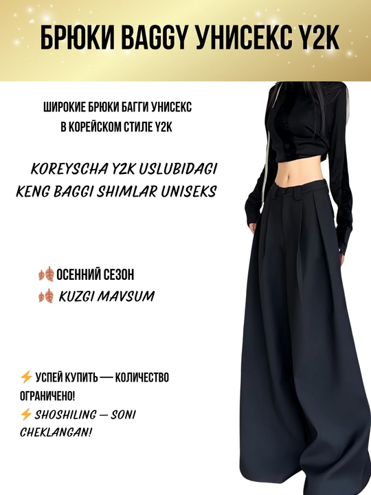 Ayollar uchun keng jinsilar Y2K koreys uslubi — oversize, baggi, baliqcha, baland bel