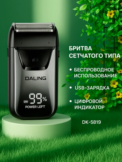 Многофункциональная электрическая фольга с триммером для бороды — VGRMAX-RFTY6