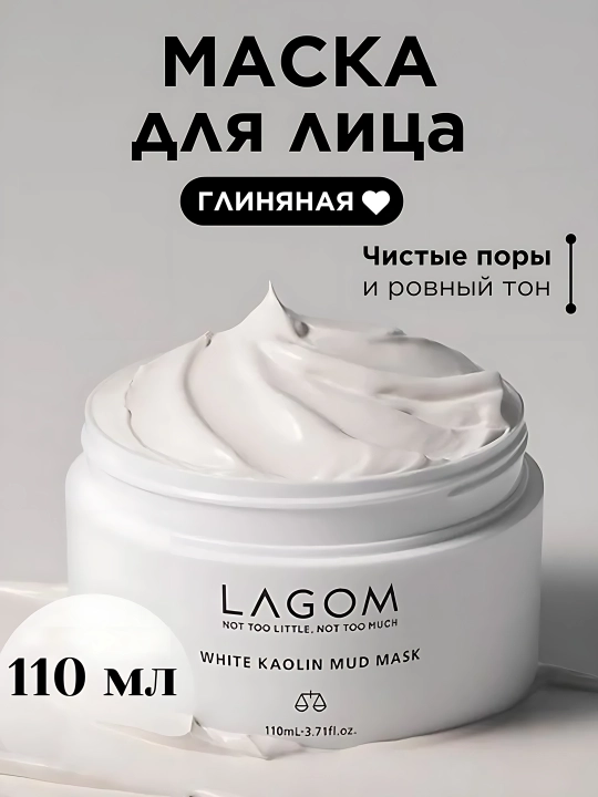 Peeling uchun loy niqobi Lagom White Kaolin Loy Maskasi - 