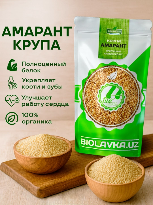Крупа Амарант, 400 гр
