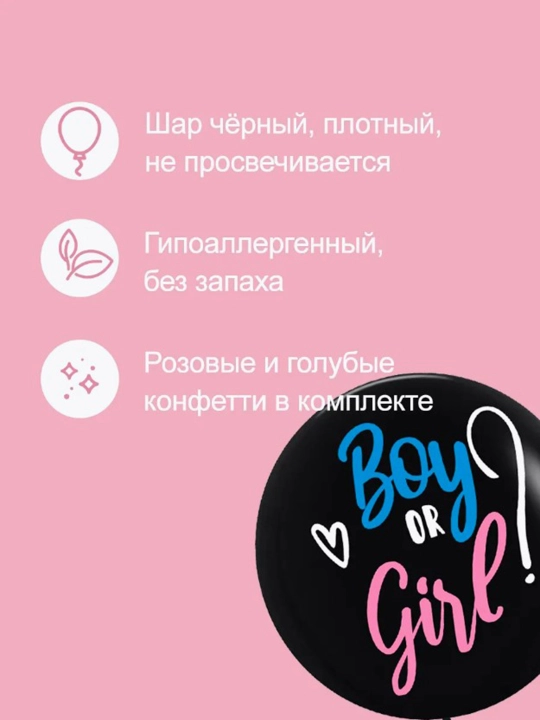 O‘g‘il yoki qiz jinsiy sharchasi, konfetlar bilan, jinsiy kecha uchun, lateks