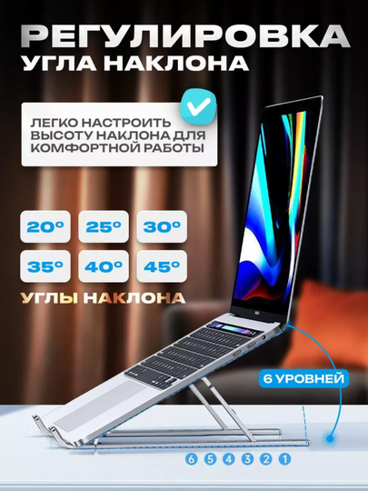 Подставка для ноутбука. Охлаждение, эргономичный дизайн, складная, регулируемая