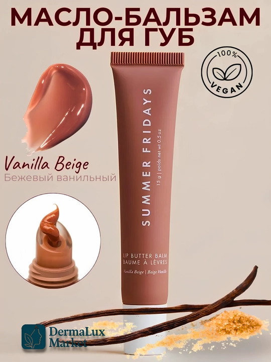 Quruq lablar uchun parvarishlovchi va himoyalovchi, namlantiruvchi balzam - Summer Fridays Lip Butter Balm - 