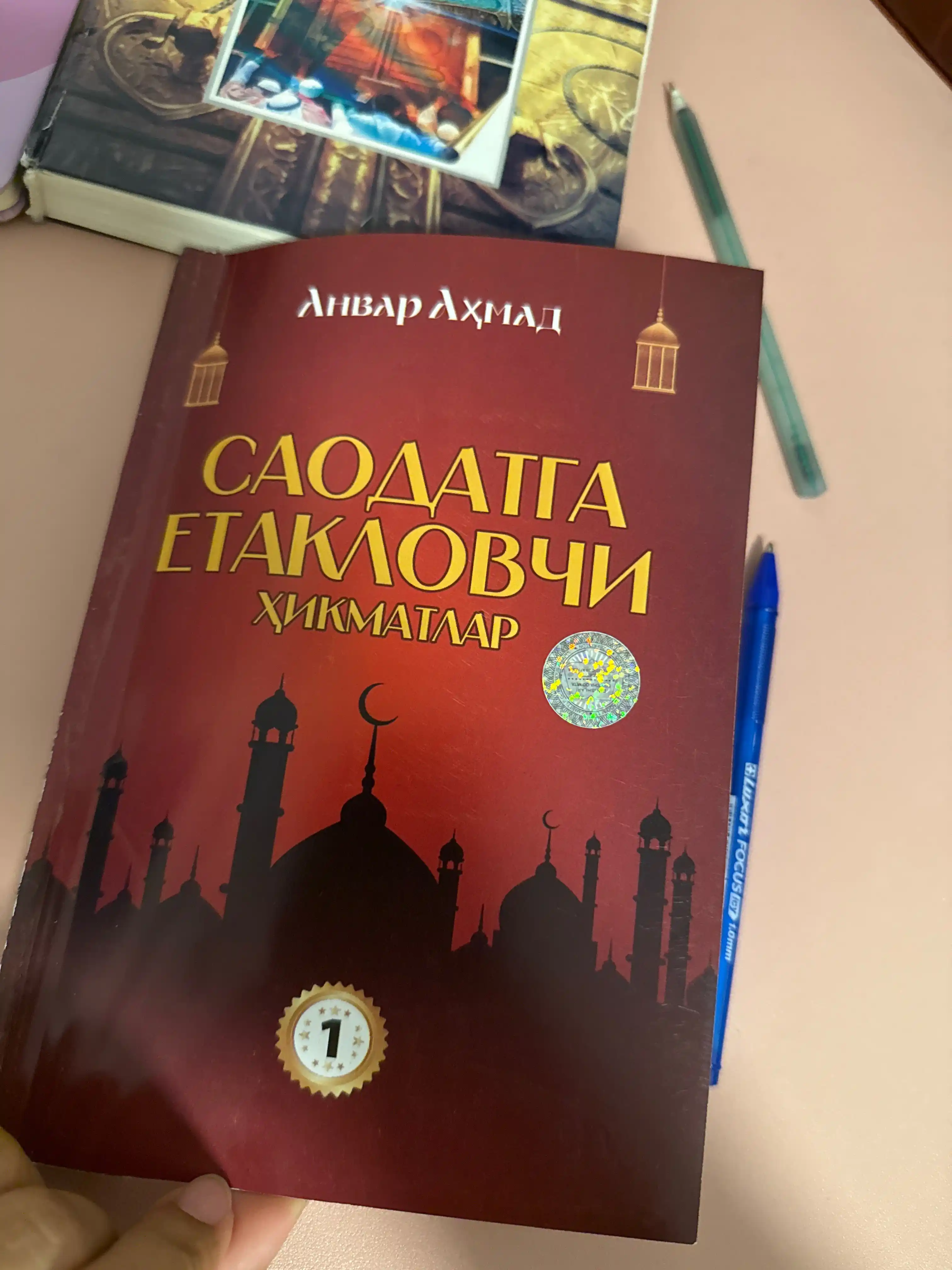 Saodatga yetaklovchi hikmatlar, Anvar Ahmad