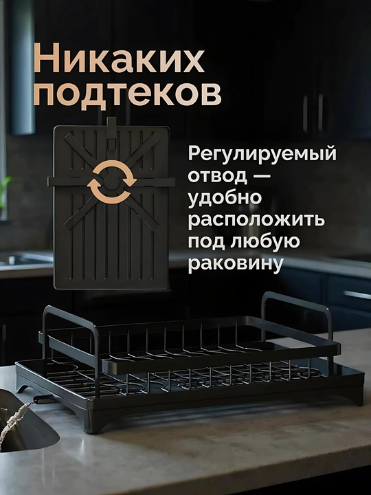 Сушилка для посуды настольная, металлическая подставка для кухни - 