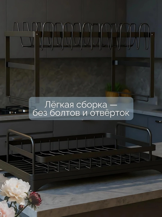 Сушилка для посуды настольная, металлическая подставка для кухни