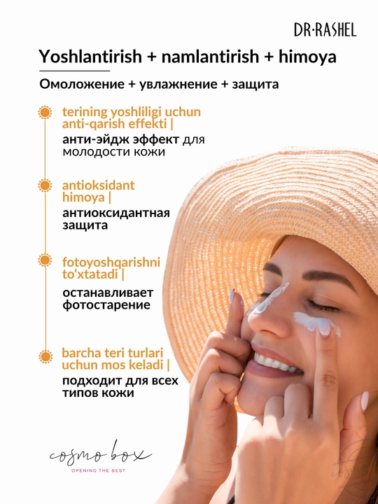Увлажняющий, отбеливающий и антивозрастной солнцезащитный крем SPF от Dr.Rashel, 60 гр