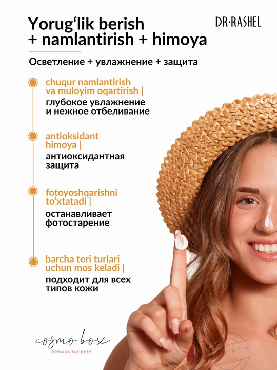 Namlantiruvchi, oqartiruvchi, qarilikga qarshi va aloe quyosh SPF kremi Dr.Rashel, 60 gr