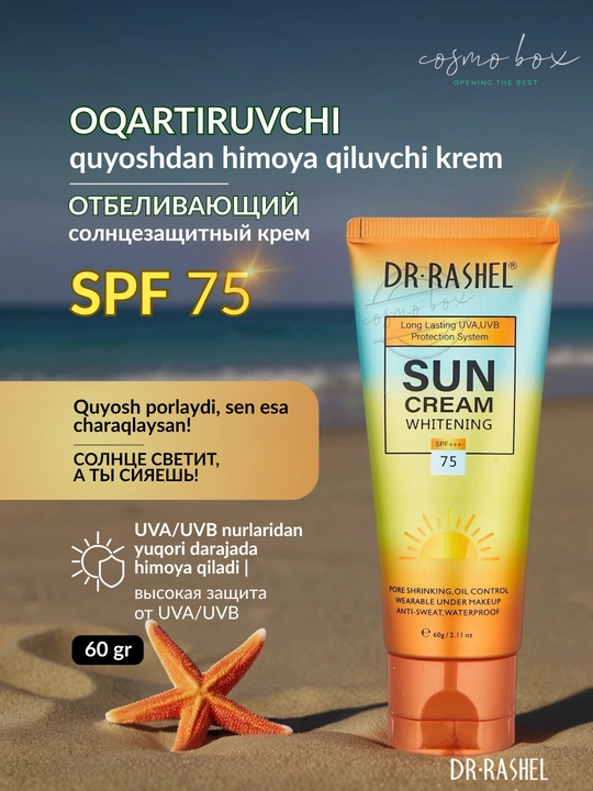 Namlantiruvchi, oqartiruvchi, qarilikga qarshi va aloe quyosh SPF kremi Dr.Rashel, 60 gr - 