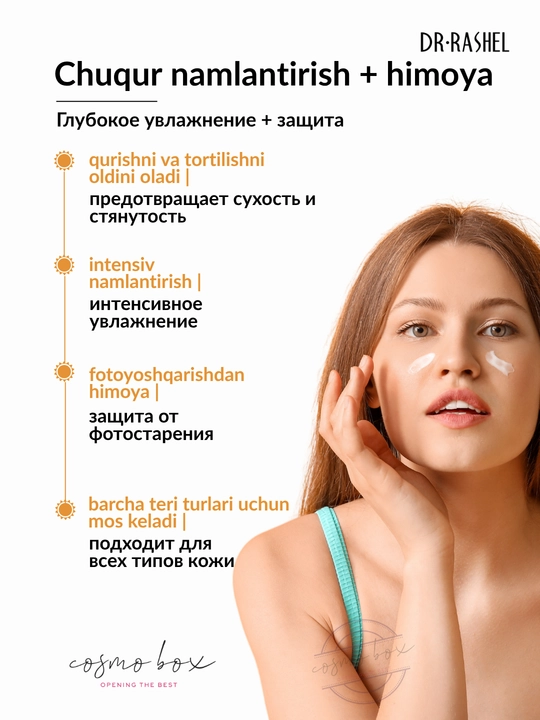 Namlantiruvchi, oqartiruvchi, qarilikga qarshi va aloe quyosh SPF kremi Dr.Rashel, 60 gr