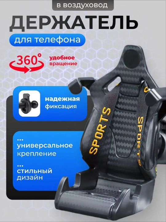 Держатель телефона в авто, на стекло и панель, с мощной присоской