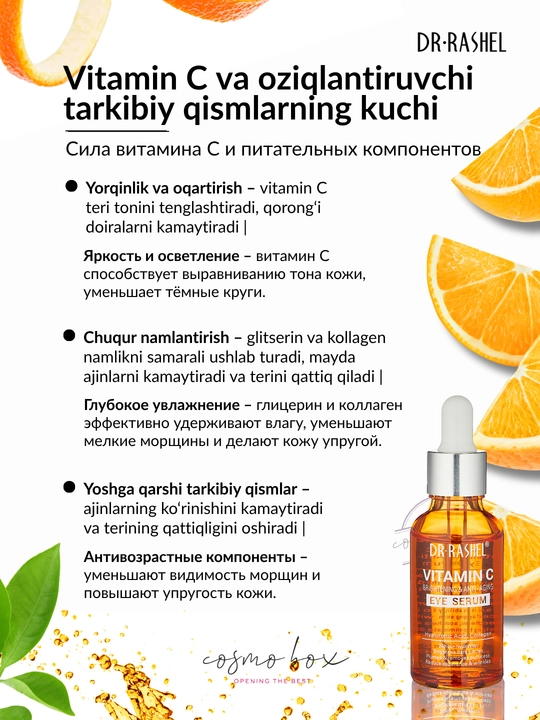 Ko‘z atrofi terisi uchun Vitamin C Eye Serum, 30 ml