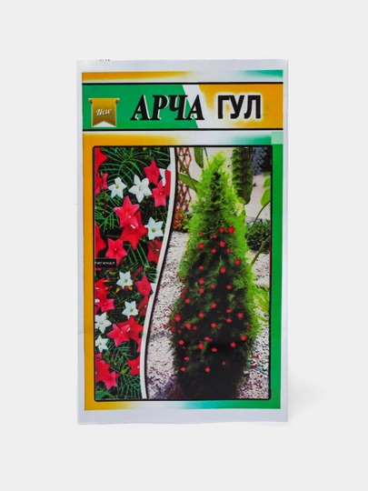 Семена цветов Ромашка, Гвоздика, Вербина, Астра, Арча гул, цветы однолетники — ПОСТЕР1-СЕМЦВ1-АЛЫЙ