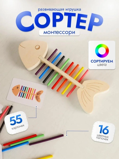 Сортер Деревянная развивающая игрушка для детей, 3+ — обучение формам и цветам — SEENSOR-SORTER-БИРЮЗ