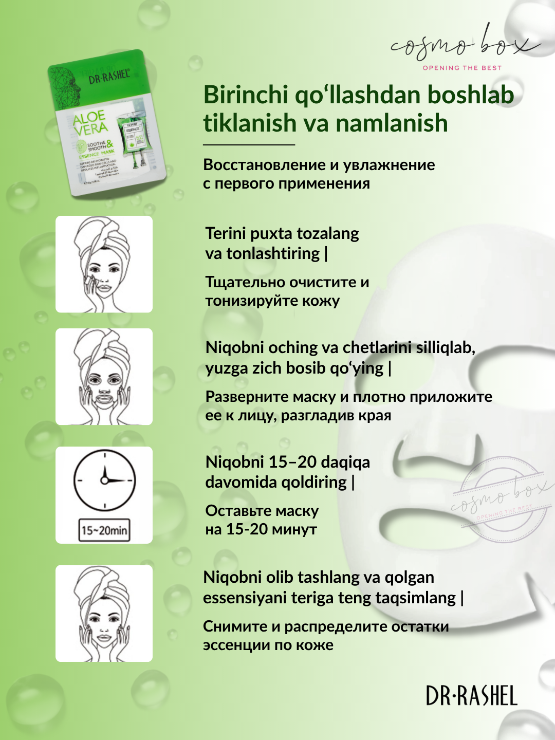 Yuz uchun mato niqobi Dr.Rashel, tabiiy ingredientlar bilan, 25 g