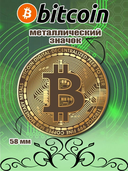 Значок биткоин - 