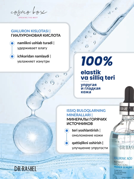 Сыворотка для лица Dr.Rashel, 100 ml