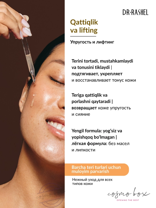 Сыворотка для лица Dr.Rashel, 100 ml