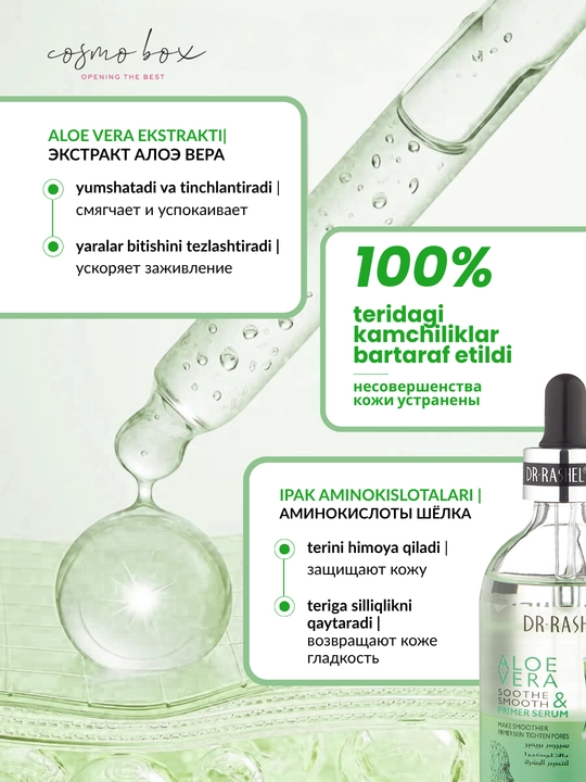 Сыворотка для лица Dr.Rashel, 100 ml