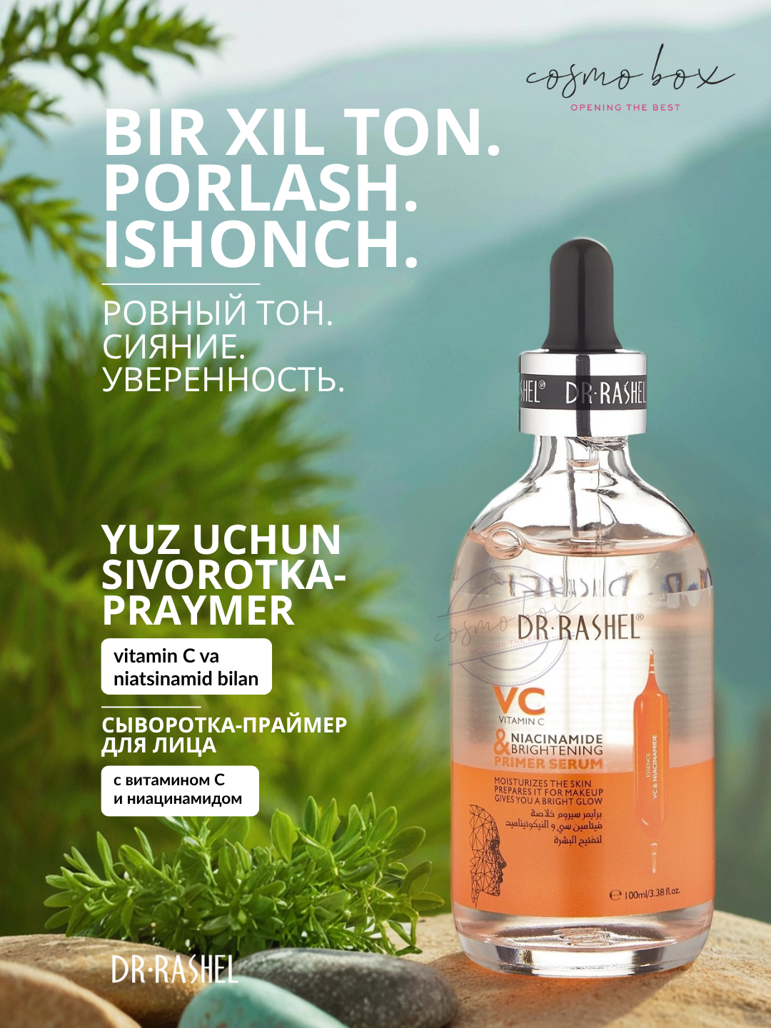 Сыворотка для лица Dr.Rashel, 100 ml - 