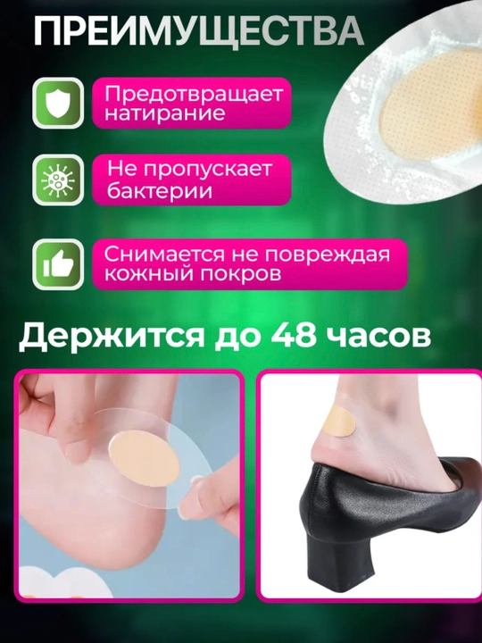 Пластырь от мозолей гелевый, гидроколлоидный, набор 10 шт, стикер-защита