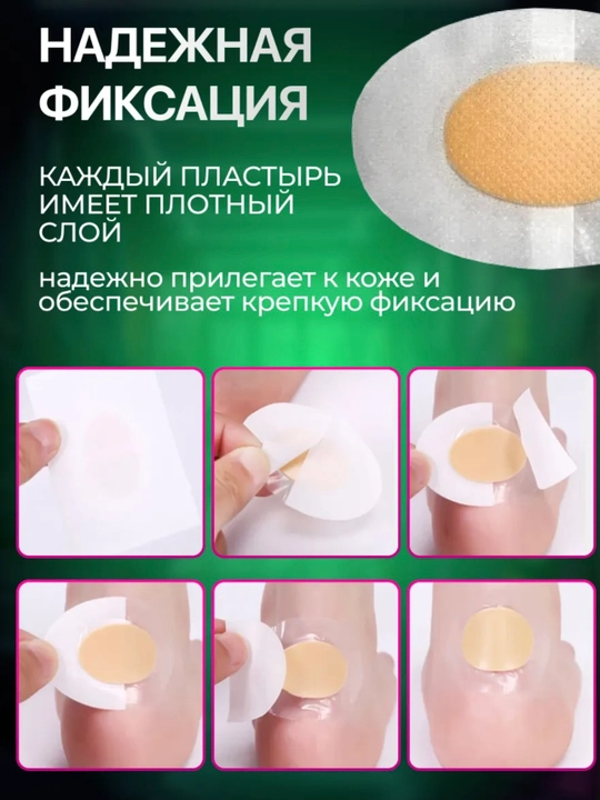 Пластырь от мозолей гелевый, гидроколлоидный, набор 10 шт, стикер-защита