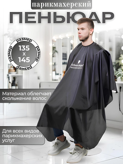 Professional sartarosh saloni uchun penyuar - 