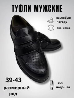 Черный
